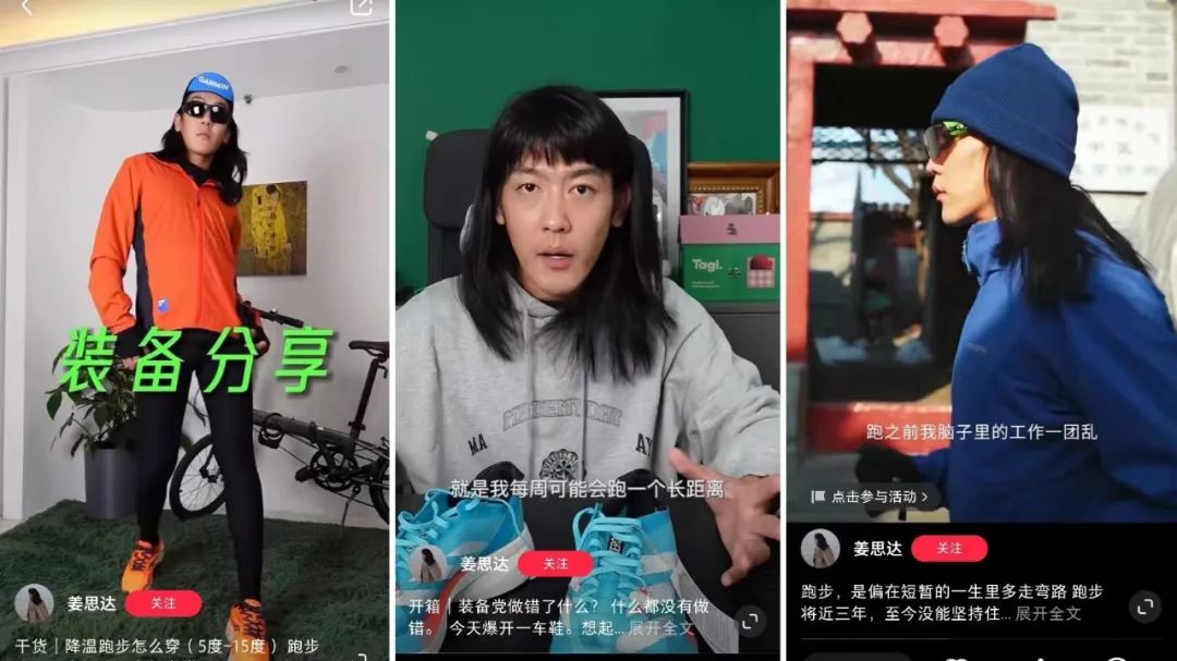 姜思达运动专场GMV1300W,小红书户外赛道跑出新标杆