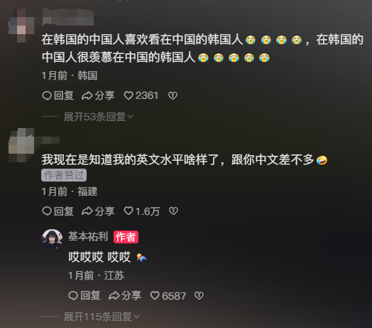 韩国留学生在中国做博主,单月涨粉300万全靠“已读乱回”?