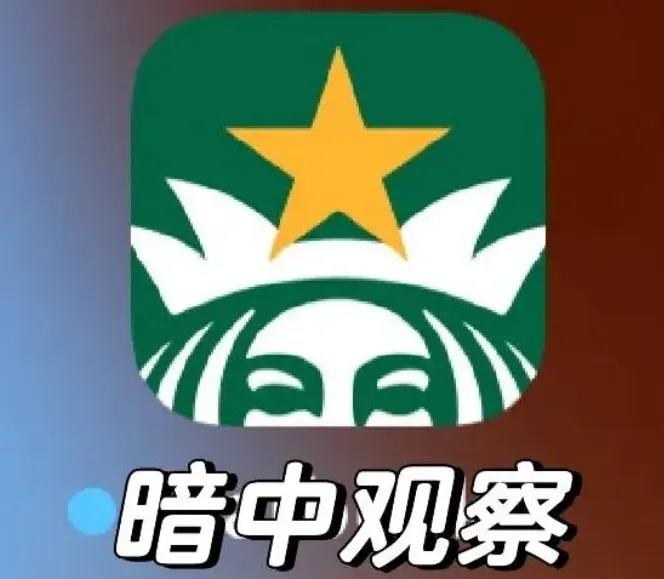 星巴克换新LOGO了,网友:偷感很重!