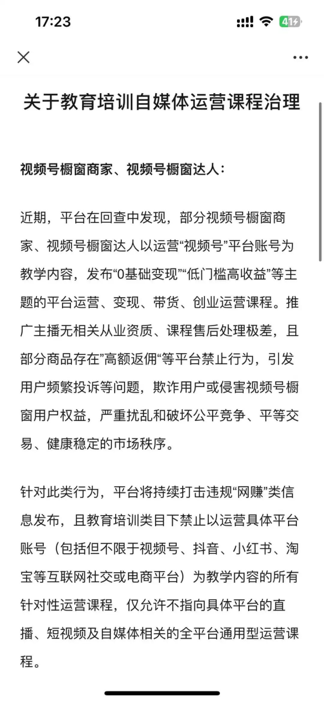 封号封店,大清洗!抖音、小红书重拳治理这些行为……
