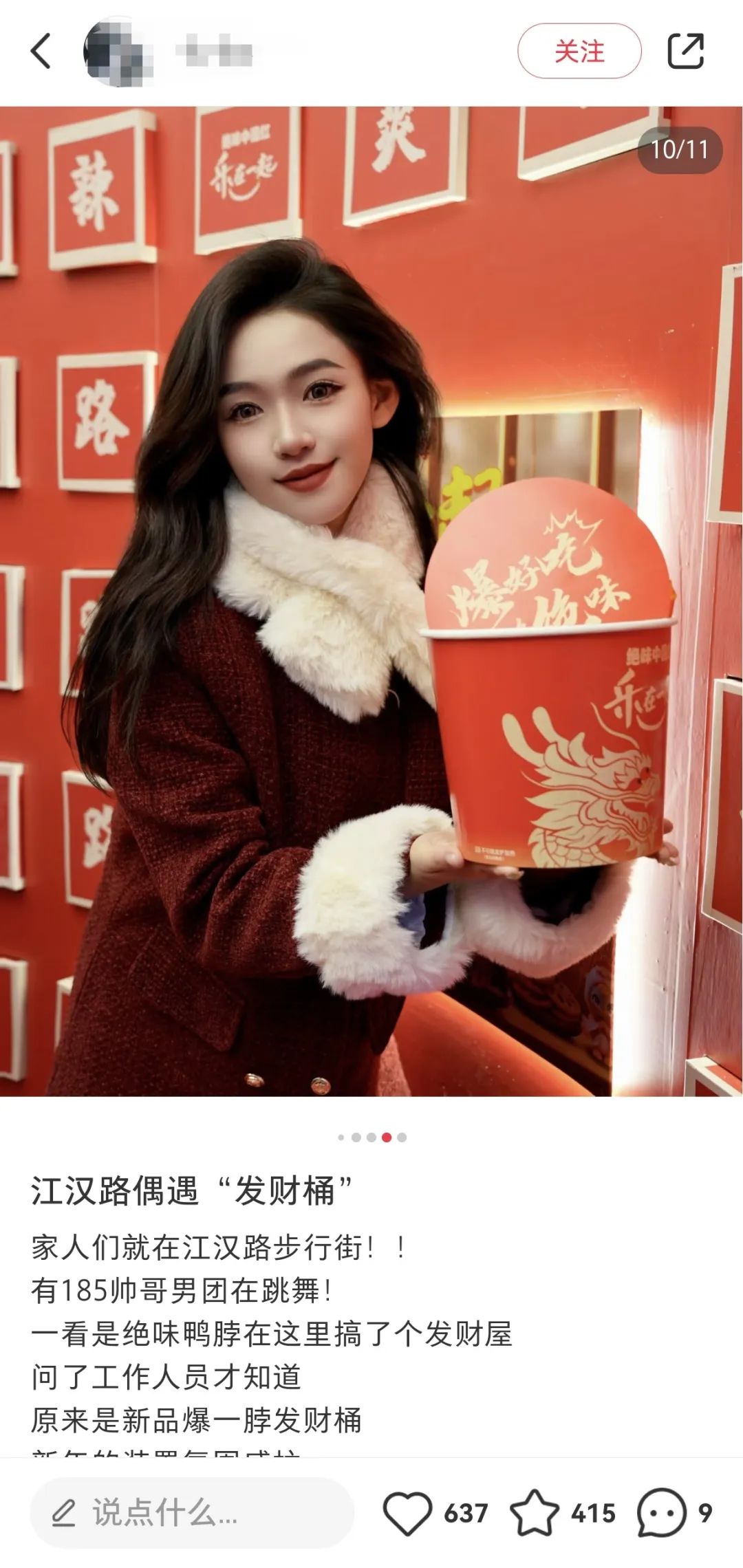 你的年轻化为什么不灵?来看看绝味鸭脖的高分答案