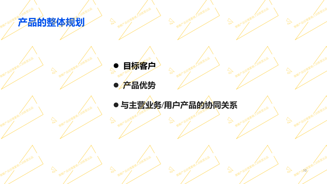 京东阿里广告策略产品专家分享:如何从0到1搭建广告产品
