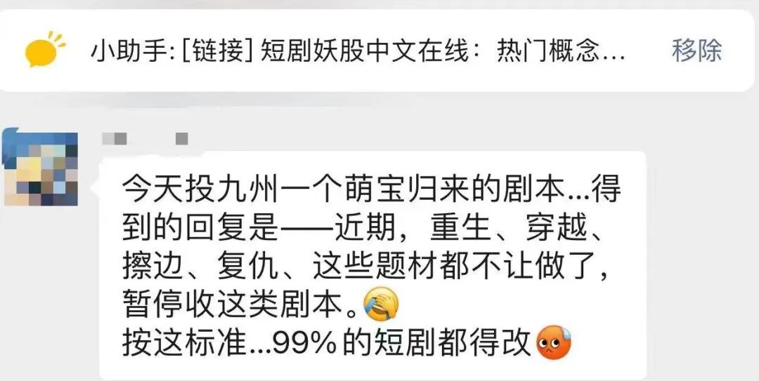 上线24小时吸金2000万后被下架,狂飙中的短剧被按暂停键?