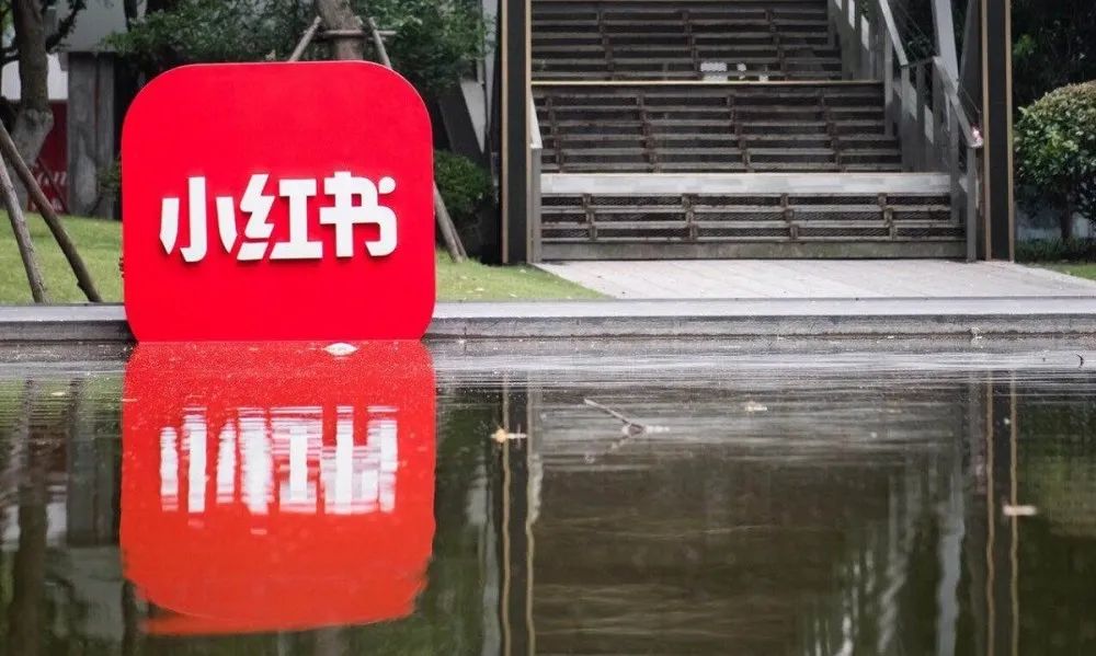 十岁小红书，还是长不大