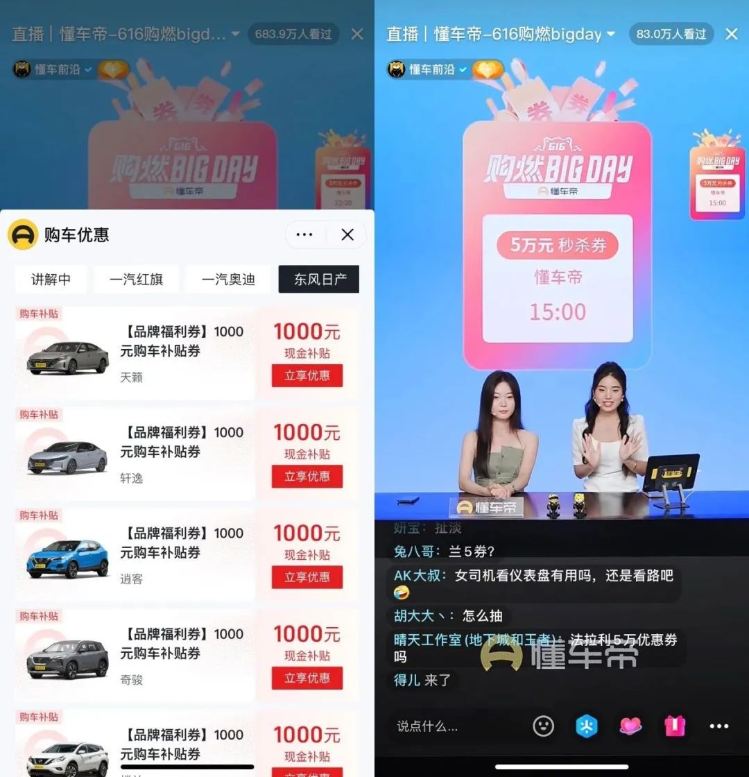 以&ldquo;补贴&rdquo;撬动新增量， 从懂车帝造节营销看存量时代的汽车生意经