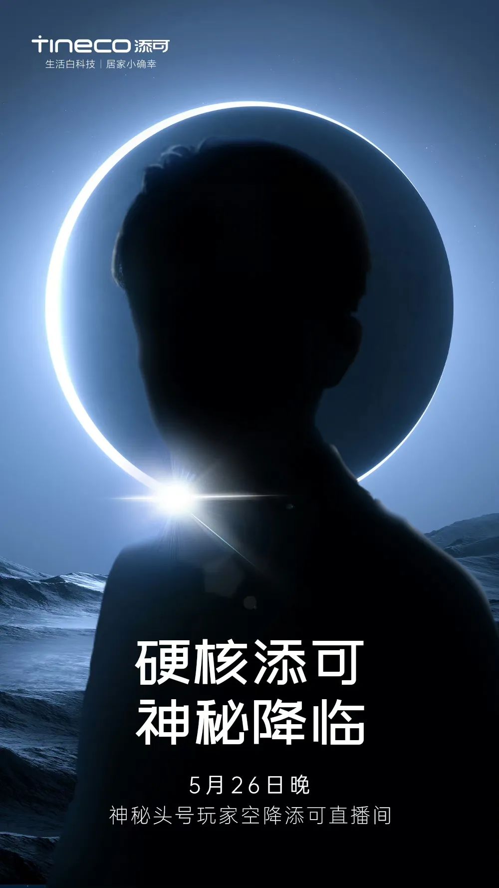 添可出新,抖音电商开新日助品牌抢夺注意力!