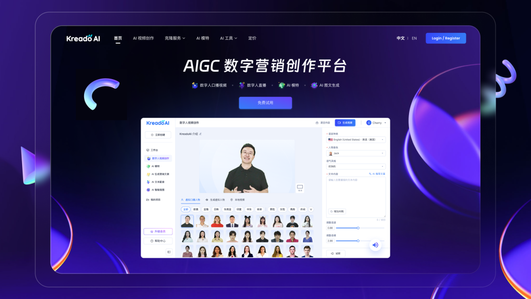 AI数字人,是跨境电商的救星还是陷阱?| 专访易点天下