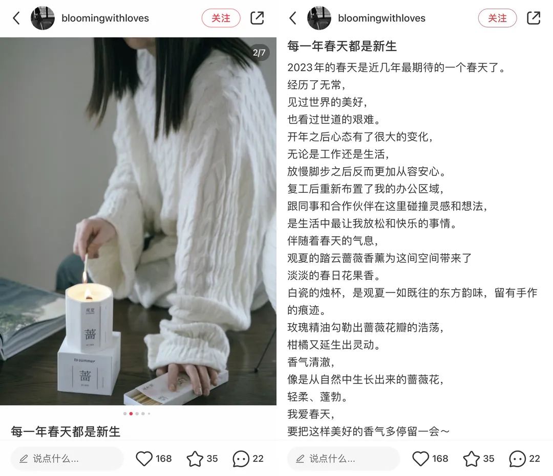 复购率高达60%!看观夏是怎么驱动情绪价值玩转香薰赛道的!