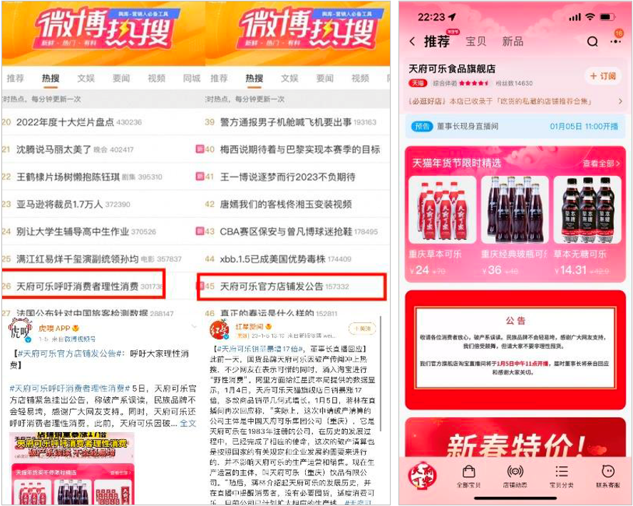 在淘宝“官宣”能火上热搜?“麻六记”们玩得也太野了...