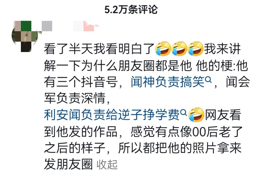 又一&ldquo;普通人&rdquo;火了！抖音这回给微信上了一课