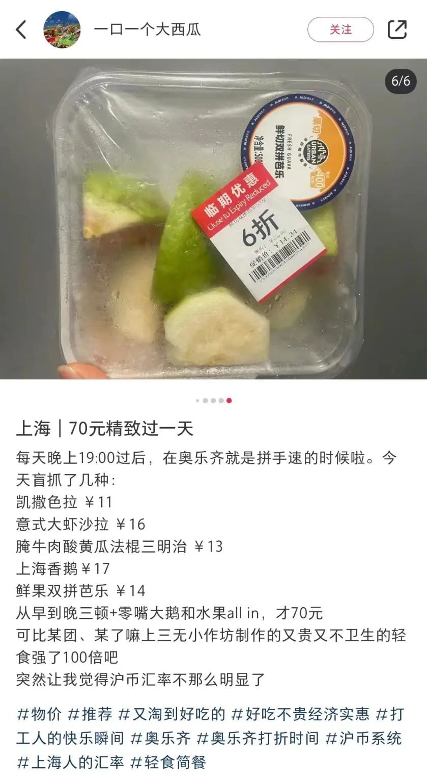 年入6000亿，这家&ldquo;穷鬼超市&rdquo;暴击山姆