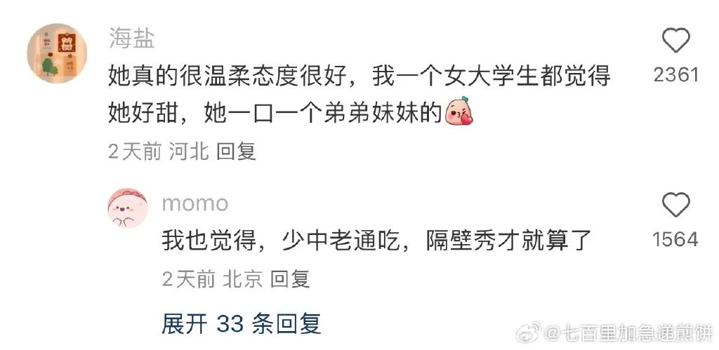 “秀才” “一笑倾城”一夜爆红,农村老人砸上全部家当