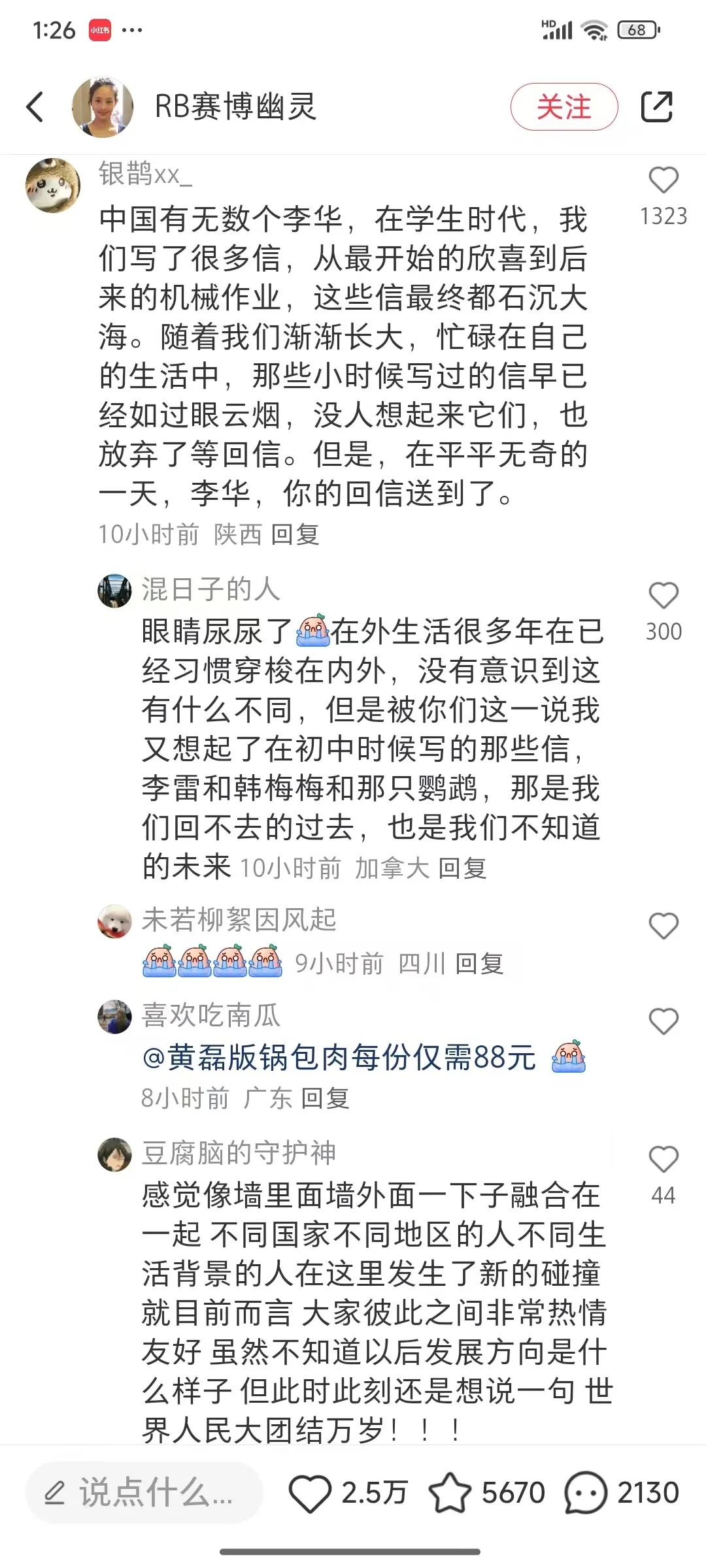 老外发癫,小红书把天捅破了?