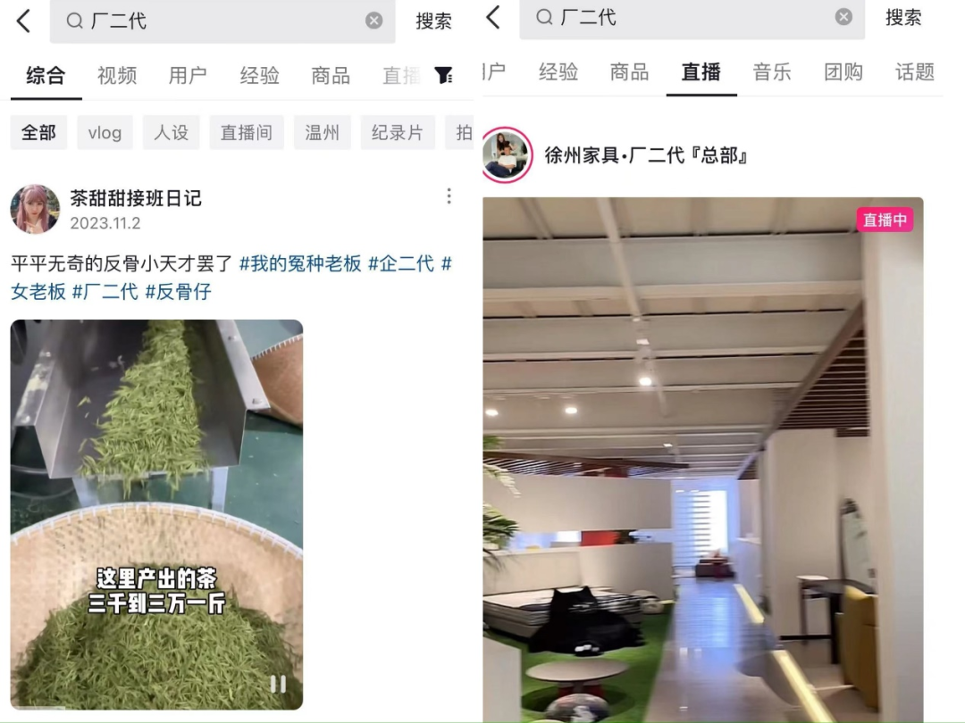 月赚百万背后,真假“厂二代”的江湖