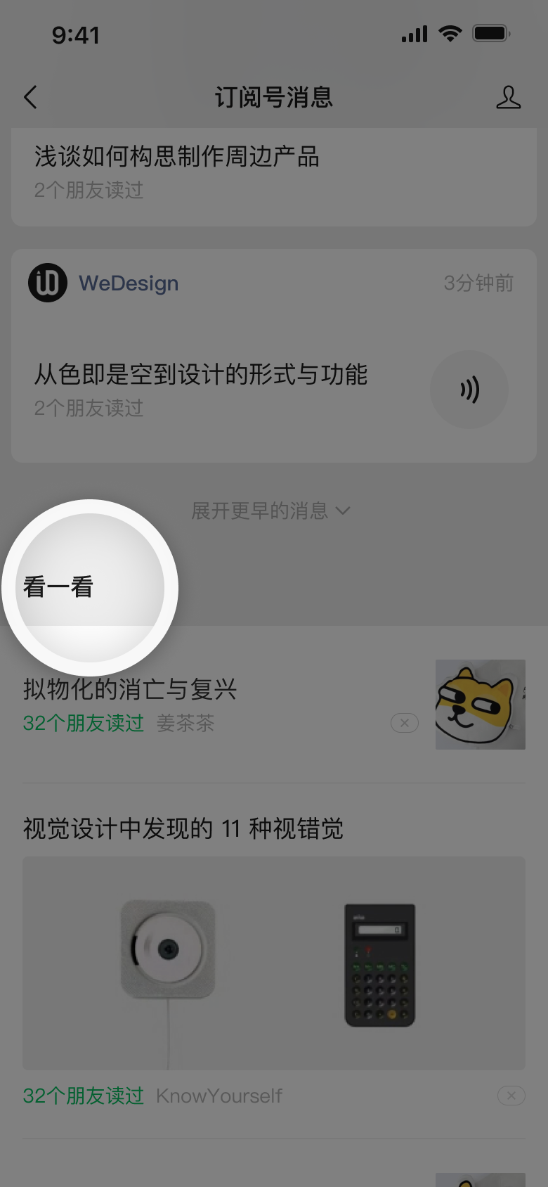 重磅!微信公众号终于可以改标题了,还推出了“内容助推”功能