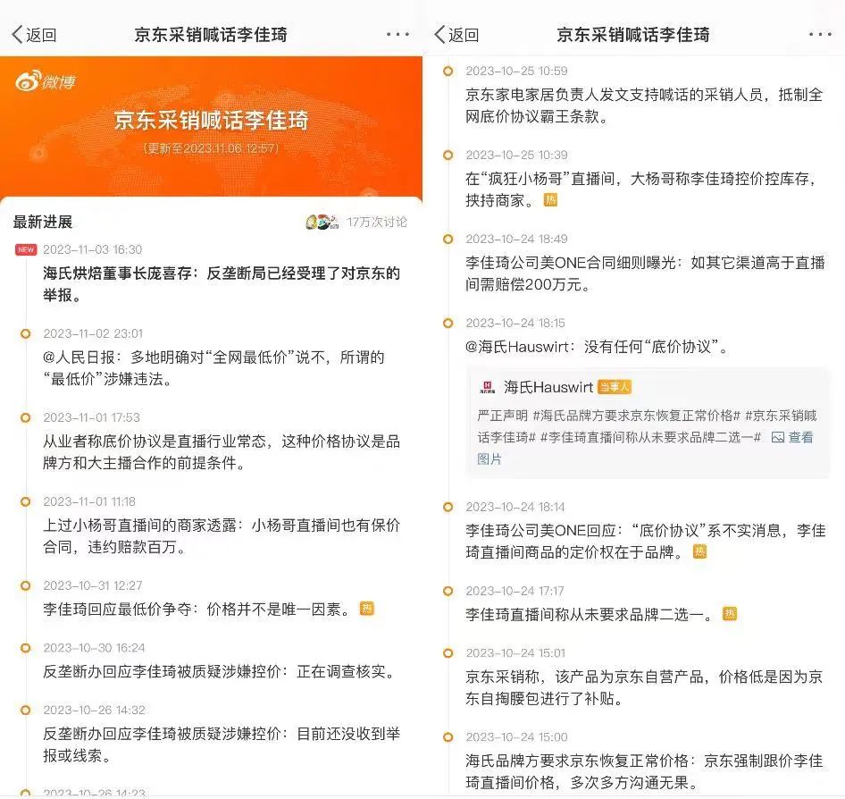 助播养成一年,美ONE做好离开李佳琦的准备了吗?