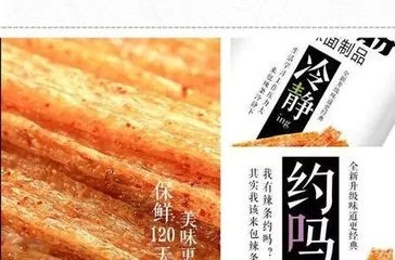 卫龙辣条抽检不合格？进攻型危机公关怎么用？