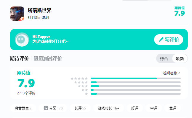在魔兽国服归来消息满天飞中，《塔瑞斯世界》终于要上线了 | 游戏干线