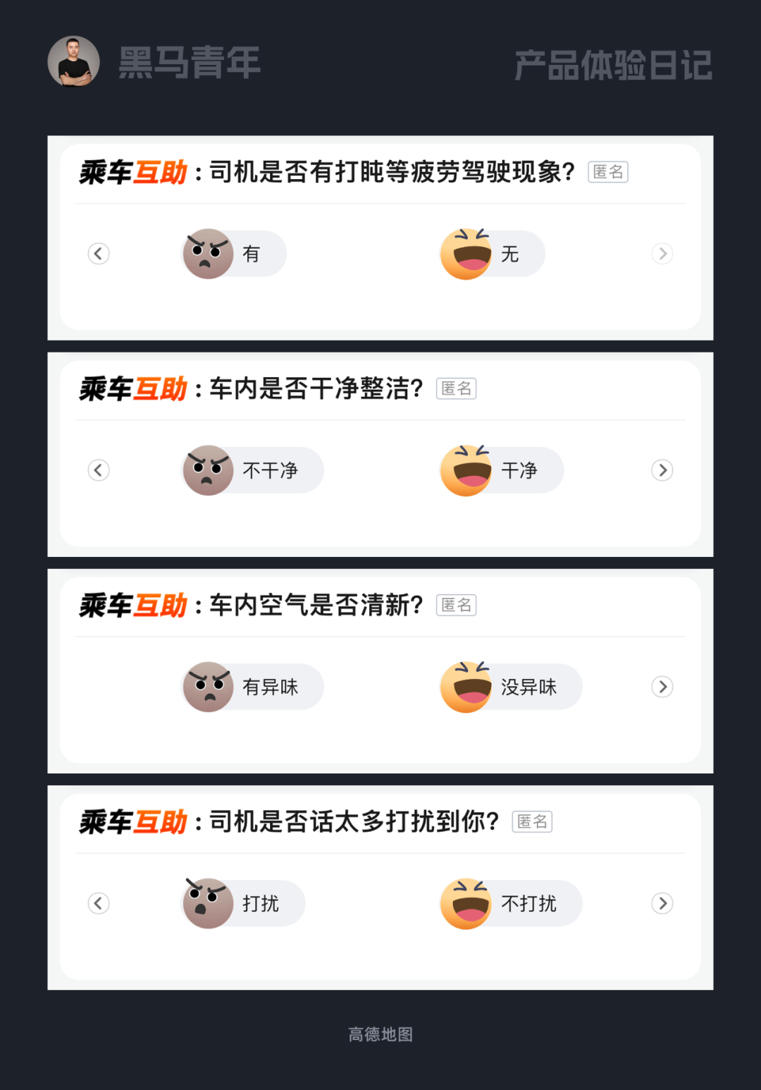 大厂设计师的情感化设计