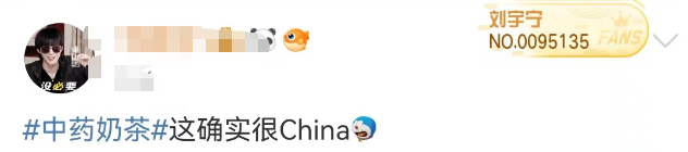 “中药奶茶”突然火了!真调理还是炒作?