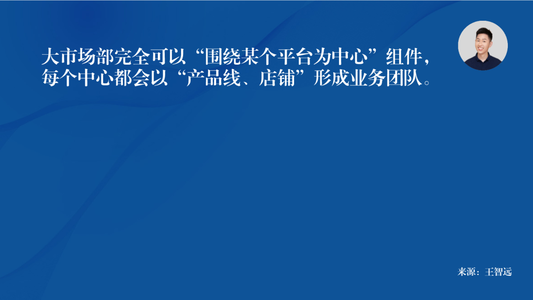 大市场部没落,阵地营销上阵