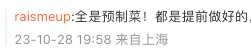 “太二”事件突然反转,美团这波危机公关太“完美”了