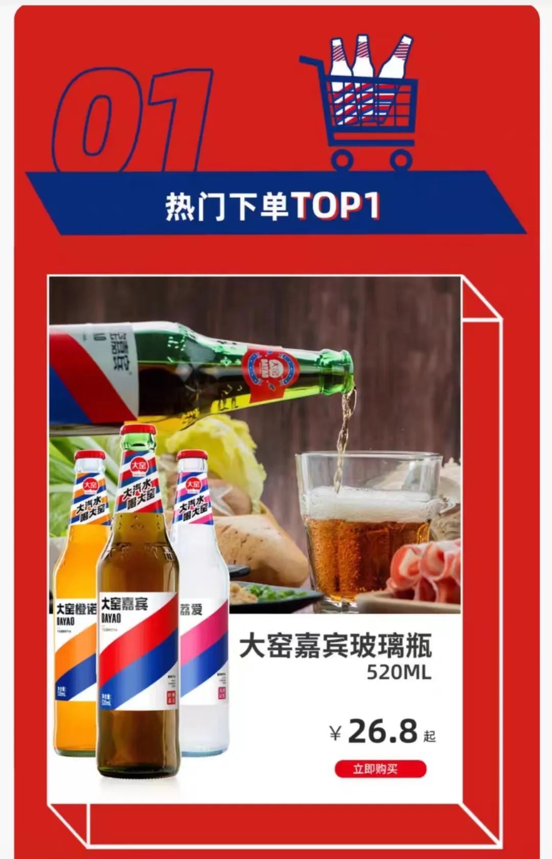 吴京出手!这款国民老汽水爆了