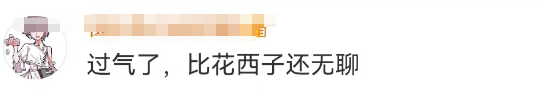 我们都错怪花西子和钟薛高了！