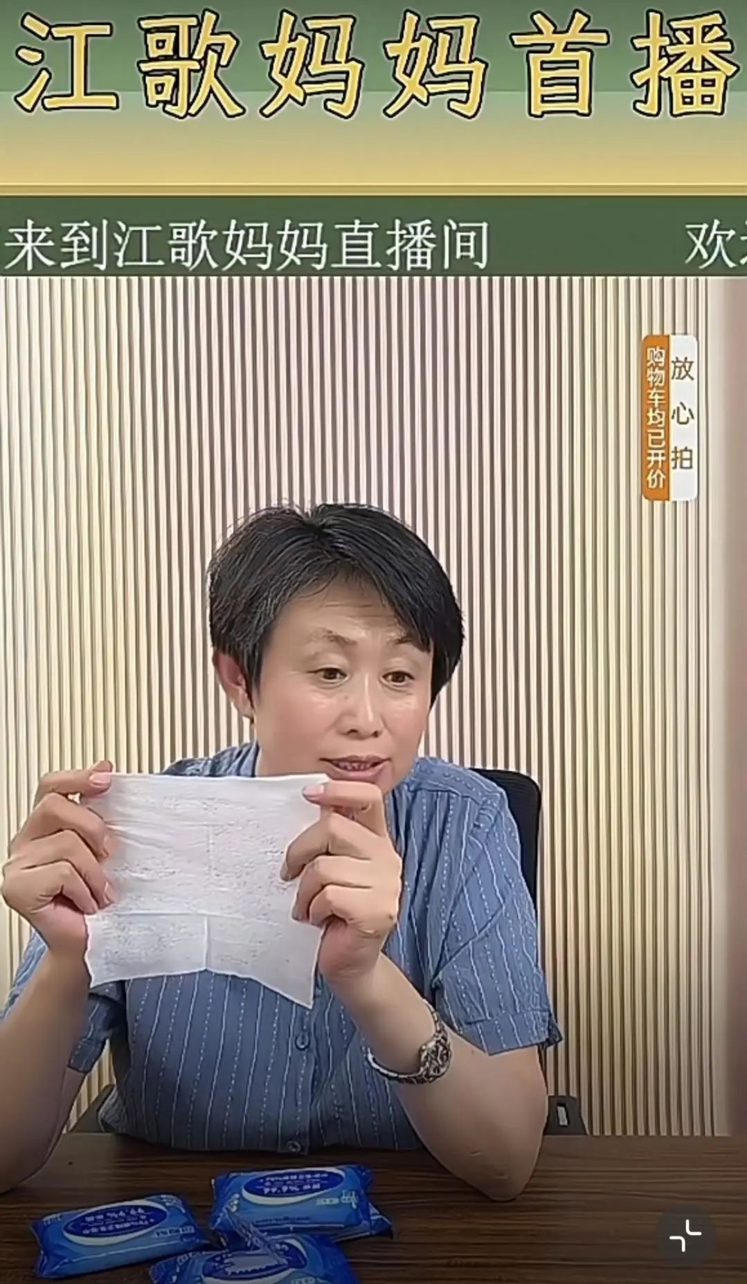 超850万人观看,江歌妈妈直播带货,不“卖惨”