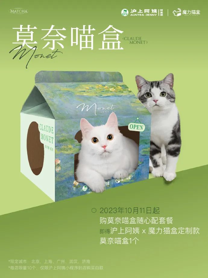 茶饮界的IP联名,谁才是“卷王”?