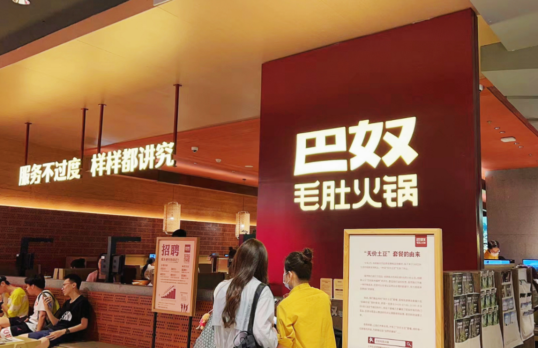挂羊头卖鸭肉!巴奴火锅再翻车,向顾客赔付835.4万