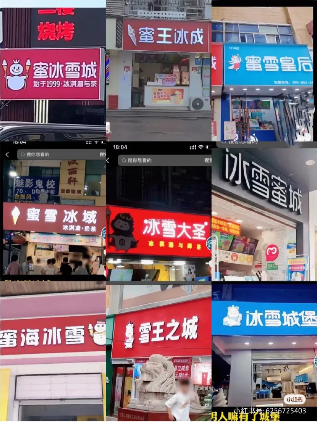 蜜雪冰城偷自家东西?网友:异地登录!