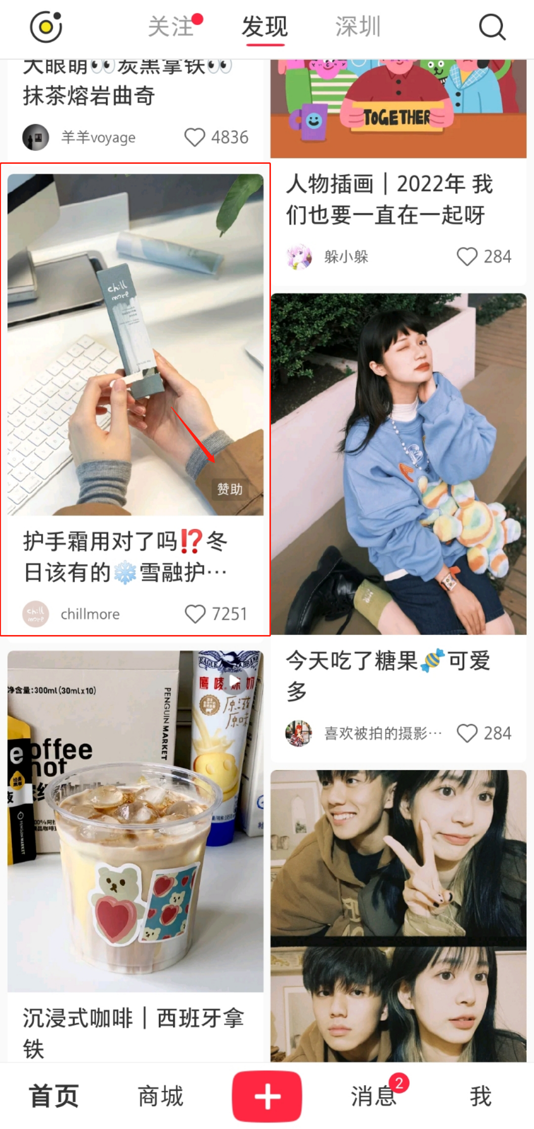 小红书企业号这样运营，投放转化率更高！