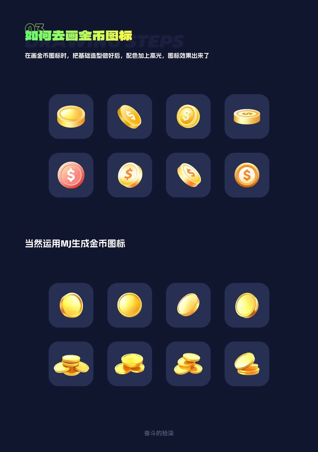 图标设计教程|5步搞定超热门的UI图标设计