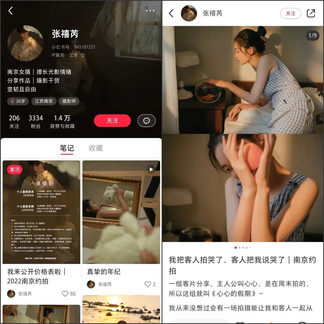 我在小红书约拍,月入1.5W