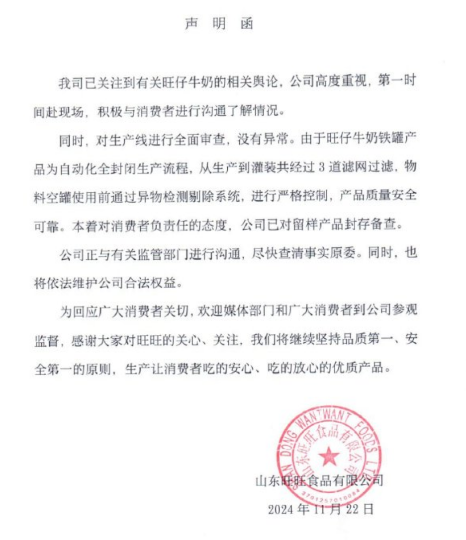 旺旺辟谣&ldquo;老鼠门&rdquo;，危机公关堪称教科书！