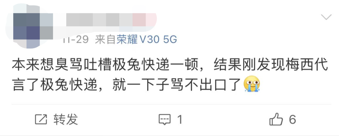 梅西这剂猛药,极兔打的什么算盘?