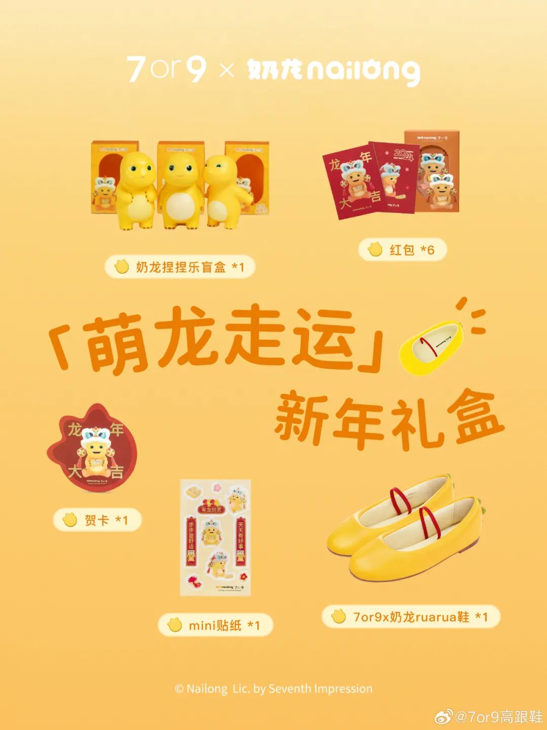 3大路径、7条思路,CNY营销就该这么玩!