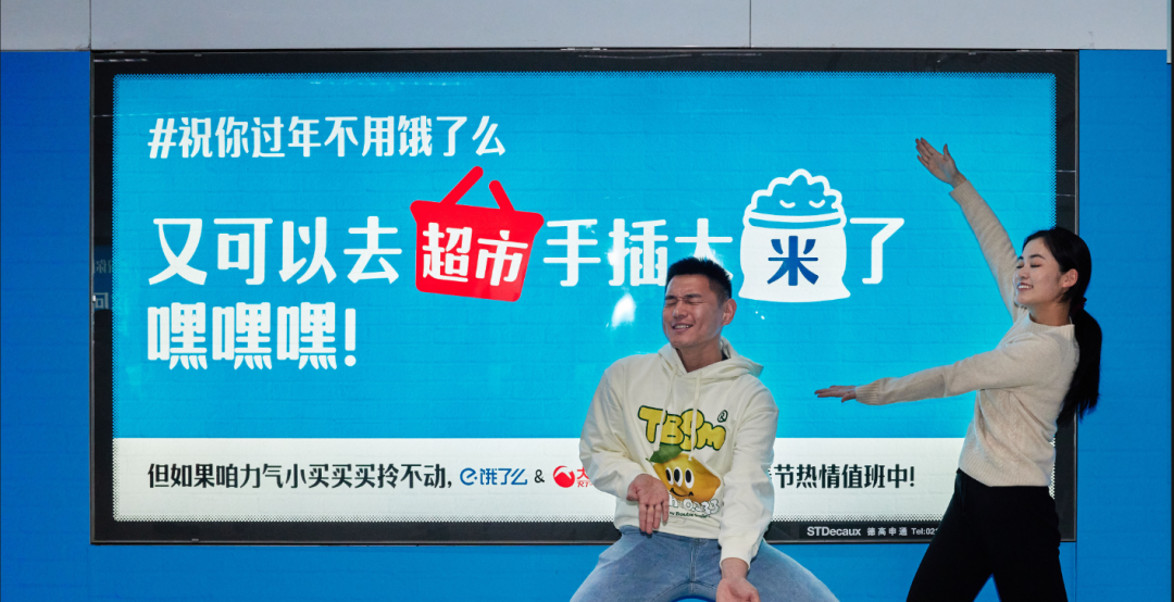 另类&ldquo;反向营销&rdquo;地铁广告，祝你过年不用饿了么