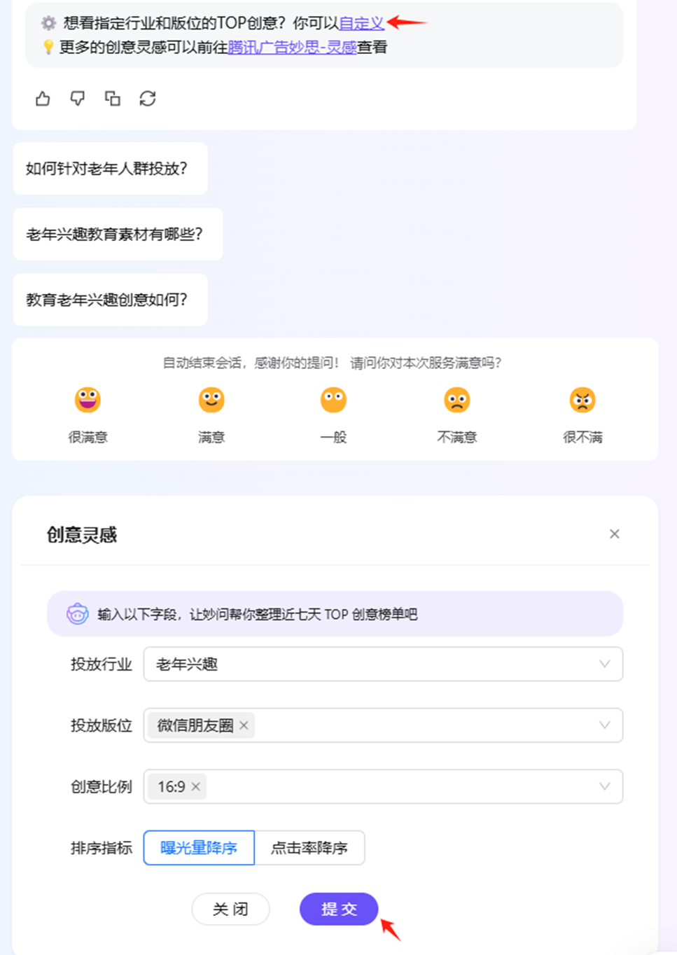 老年兴趣教育拓品增量,一定要用到的工具!