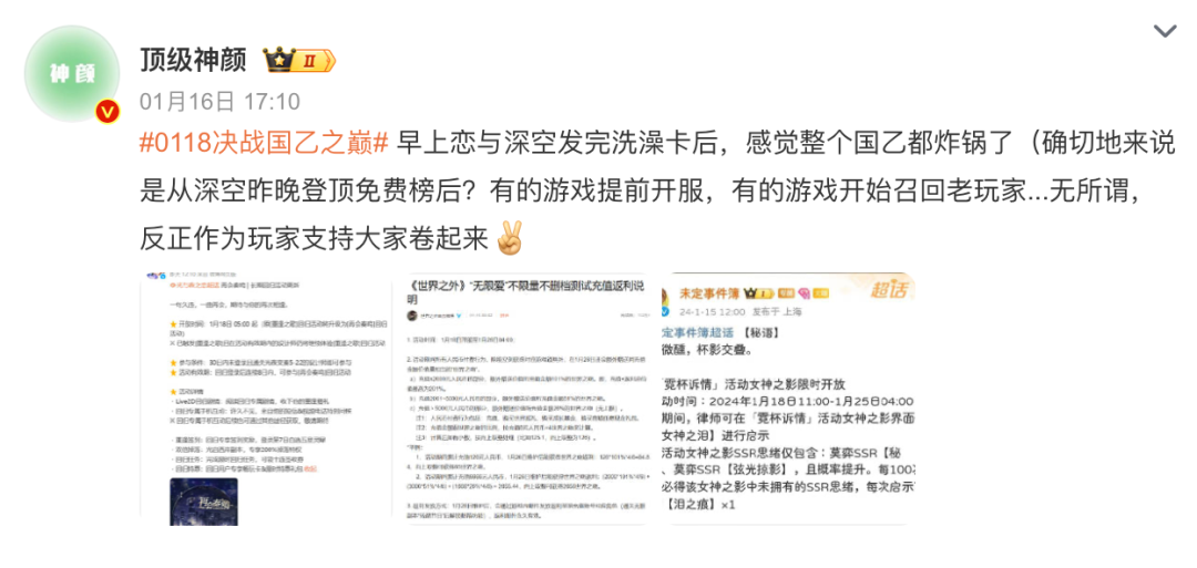 国产乙女游戏的“疯狂星期四”,0118决战国乙之巅 | 游戏干线