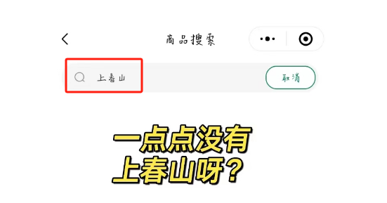 白敬亭舆论风波后，&ldquo;上春山&rdquo;奶茶魔幻爆红...