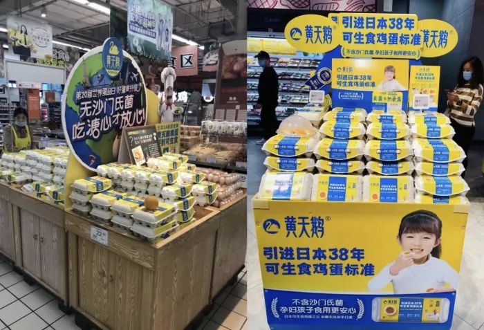 “黄天鹅”遇上“咯咯哒”,日本标准讲不通了?