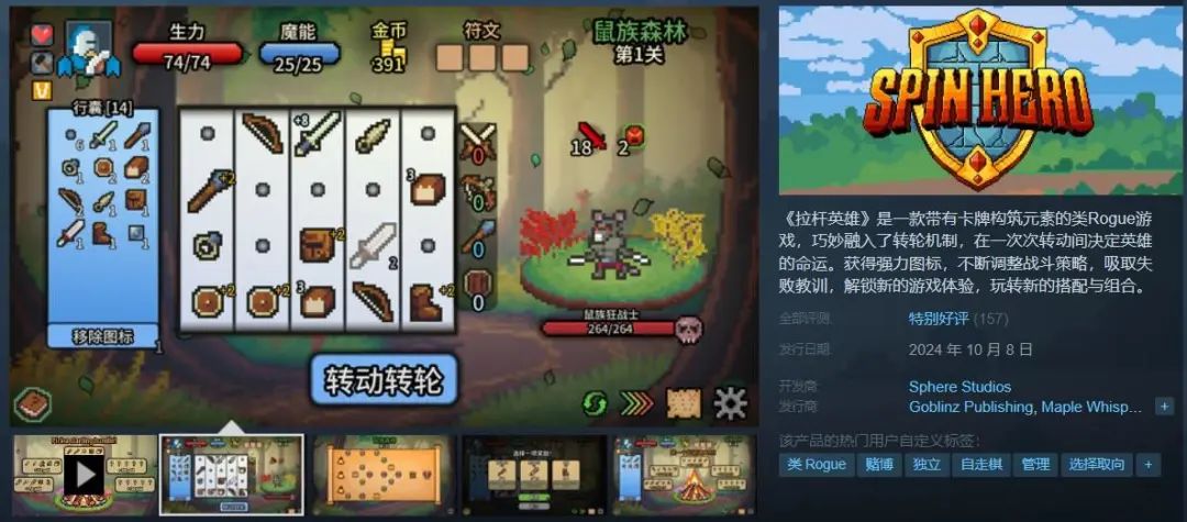 卡组构建、Slot、肉鸽、日式RPG|罗斯基Steam市场周报(10.14-10.20)