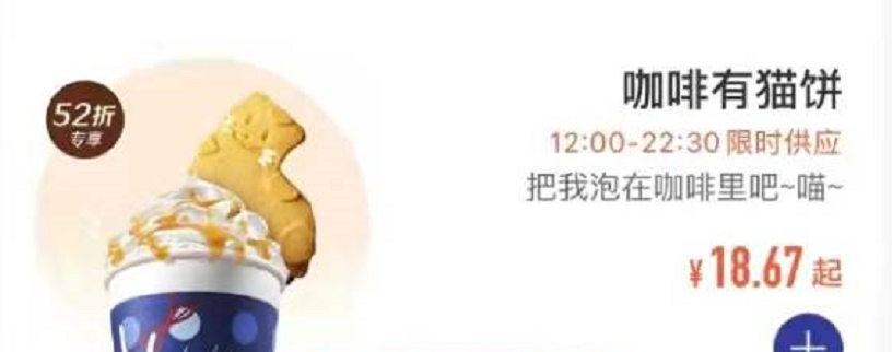 瑞幸的城市谐音梗文案,很难不笑