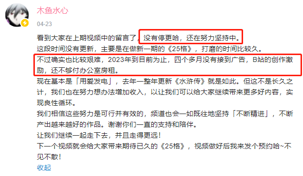 广告收入7年来首次下滑,千万粉UP主4个月无商单,自媒体还能好好恰饭吗?