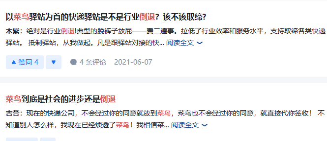 快递最后一公里之痛:霸权下无解题