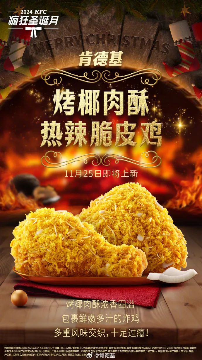 圣诞营销还能这么玩?这些品牌太会了!