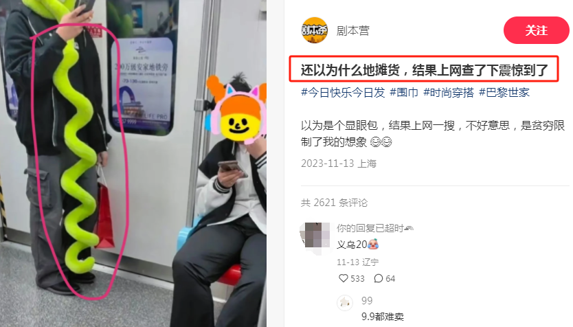 2023年度十大“丑东西”来了,第一个设计就丑疯了!
