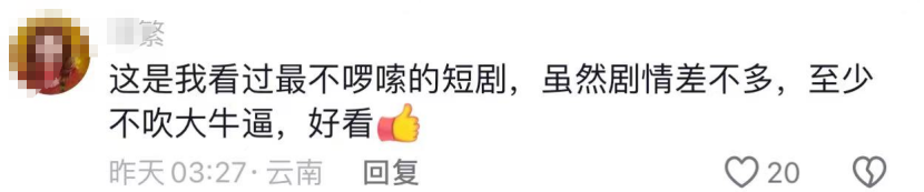 没有帅哥美女也能连续三天霸榜!拆解热剧《如此神秘的他》